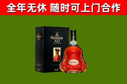 德州回收轩尼诗多少钱